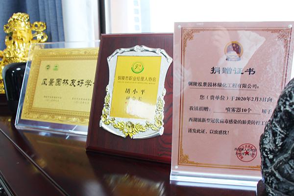 榮譽(yù)資質(zhì)