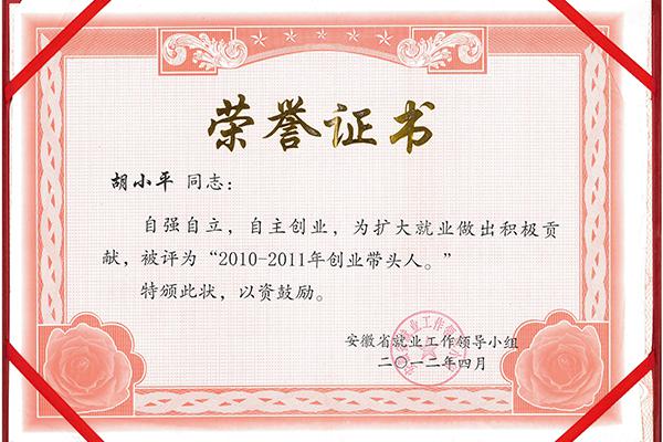 榮譽(yù)資質(zhì)