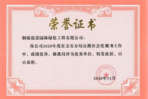 榮譽(yù)證書(shū)