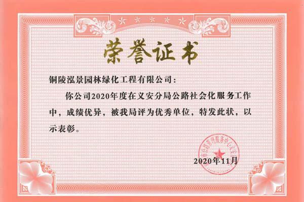 榮譽(yù)證書(shū)